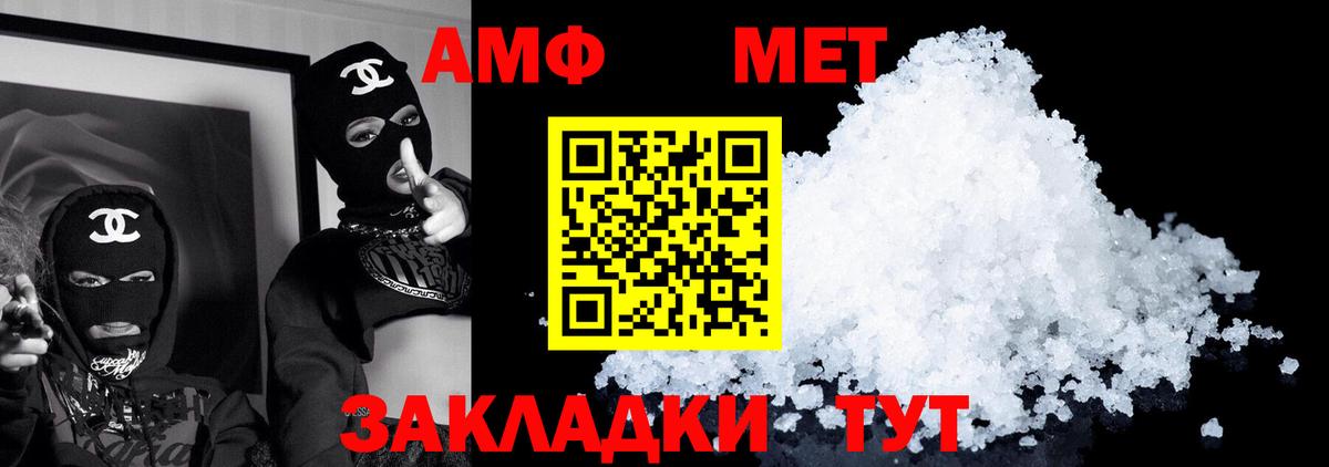 АМФ Розовый Анжеро-Судженск