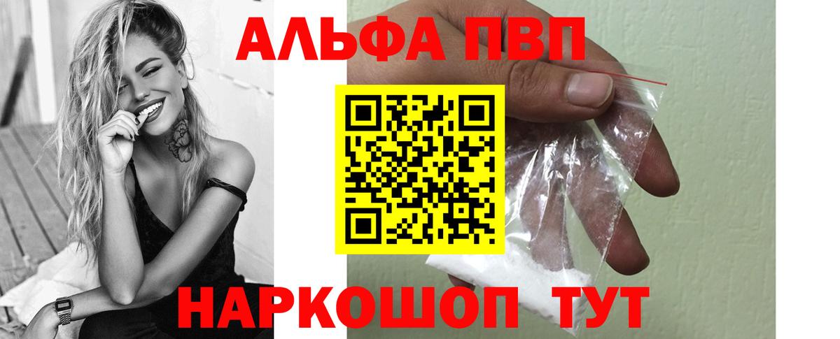 Alpha-PVP крисы CK  Вход с VPN  Альфа ПВП Соль  Alfa_PVP  Анжеро-Судженск 