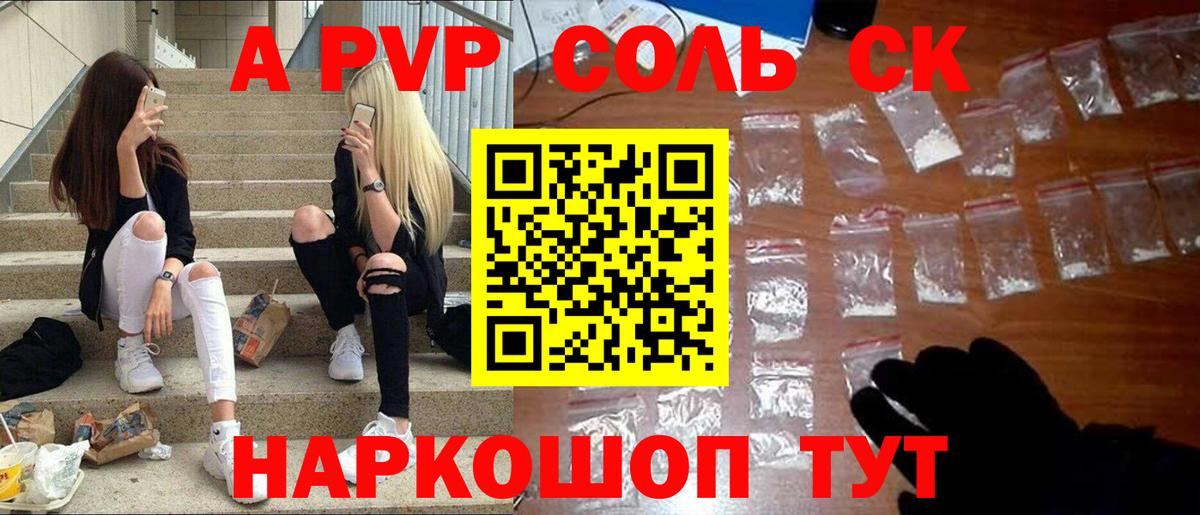 Alpha-PVP Crystall Анжеро-Судженск