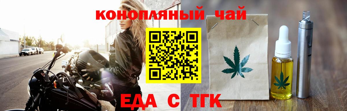 Печенье с ТГК конопля Анжеро-Судженск