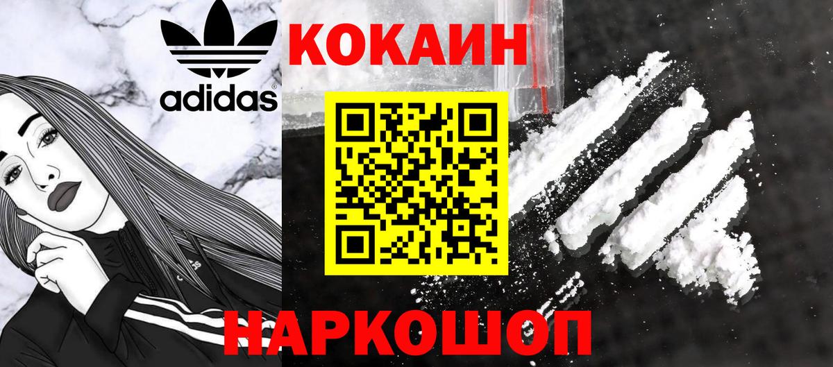 COCAIN Fish Scale  Вход с VPN  Анжеро-Судженск  COCAIN  COCAIN 97% 