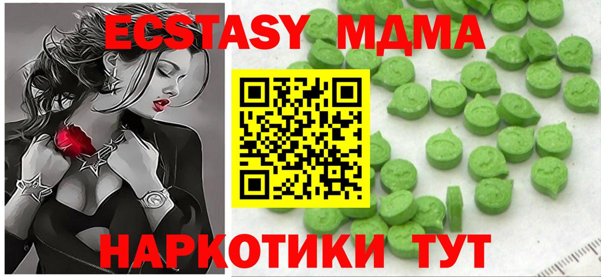 Экстази mix  Ecstasy 280мг  ЭКСТАЗИ  Анжеро-Судженск  Вход с VPN 