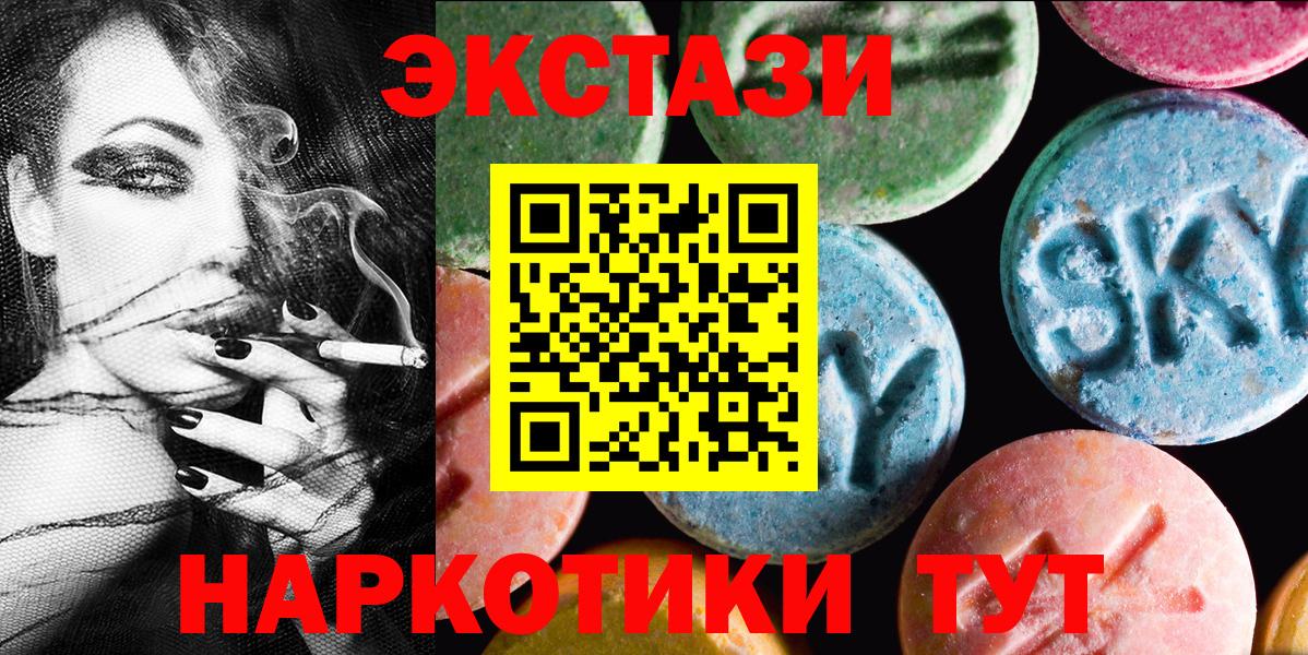 Ecstasy 280 MDMA Анжеро-Судженск
