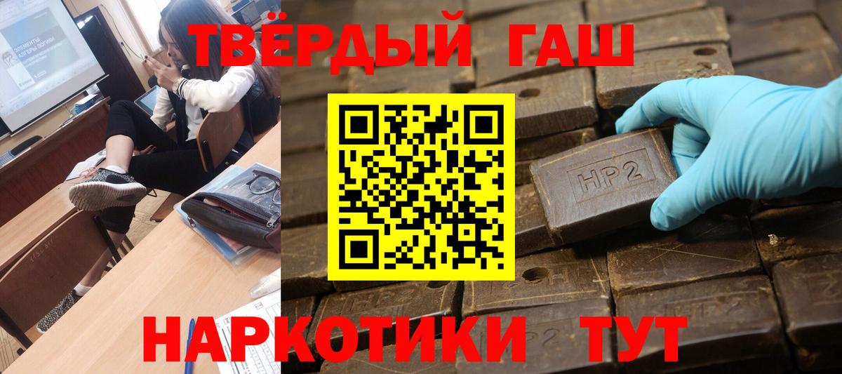 ГАШИШ убойный Анжеро-Судженск