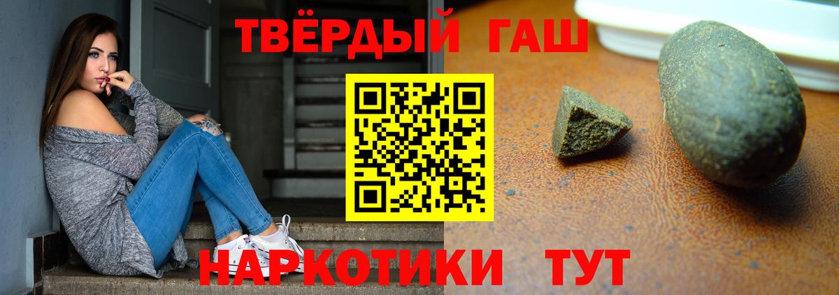 Анжеро-Судженск  Гашиш  Вход с VPN  ГАШ hashish 