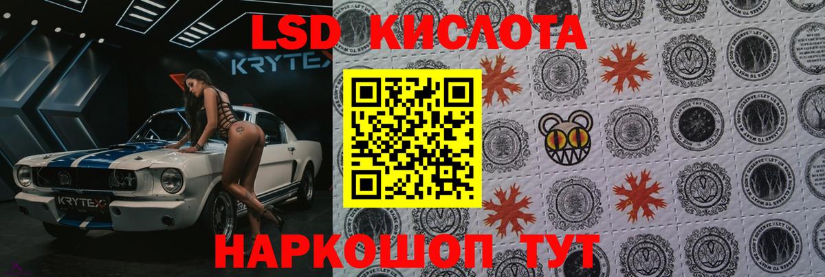 Анжеро-Судженск  ЛСД экстази кислота  Вход с VPN  ЛСД экстази ecstasy 