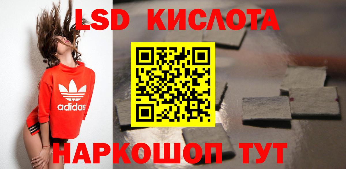 ЛСД экстази кислота Анжеро-Судженск
