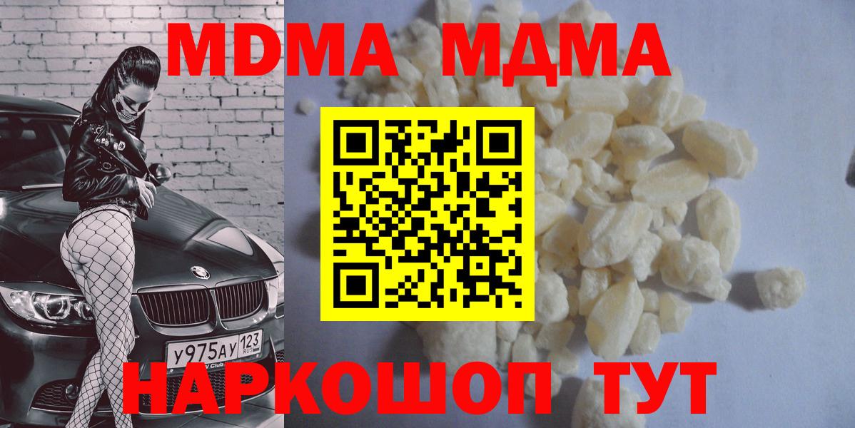 МДМА crystal Анжеро-Судженск