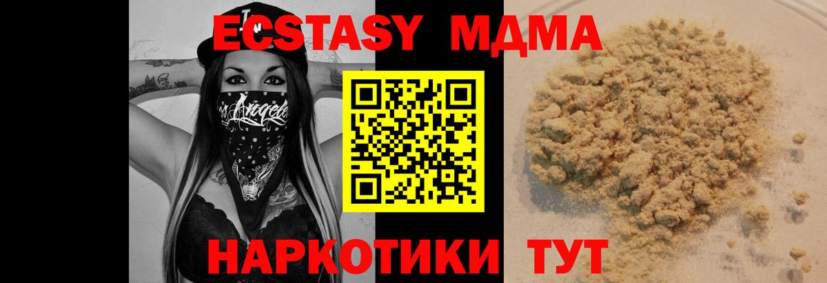МДМА  МДМА VHQ  Вход с VPN  МДМА кристаллы  Анжеро-Судженск 
