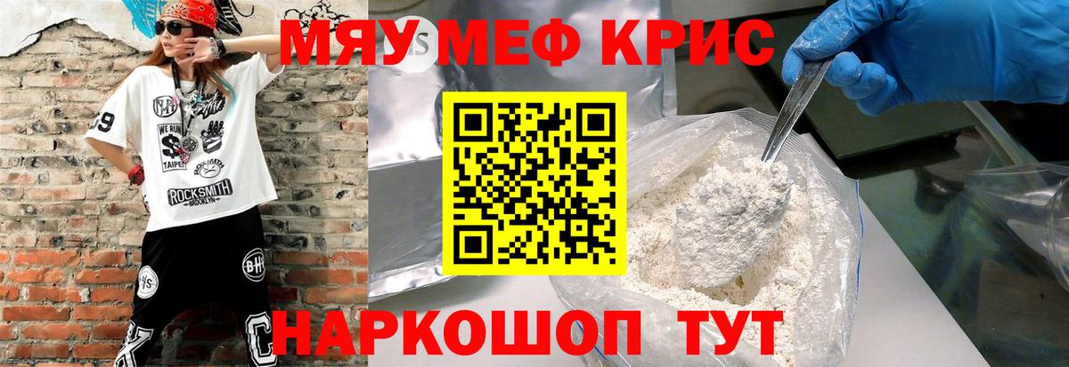 МЕФ кристаллы Анжеро-Судженск