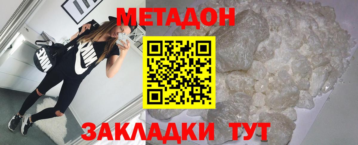 МЕТАДОН мёд  Вход с VPN  Анжеро-Судженск 