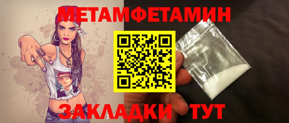 Метамфетамин  Первитин витя  Анжеро-Судженск  Вход с VPN  Первитин витя 