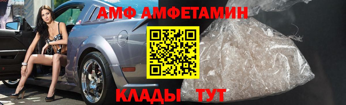 МЕТАМФЕТАМИН Methamphetamine Анжеро-Судженск