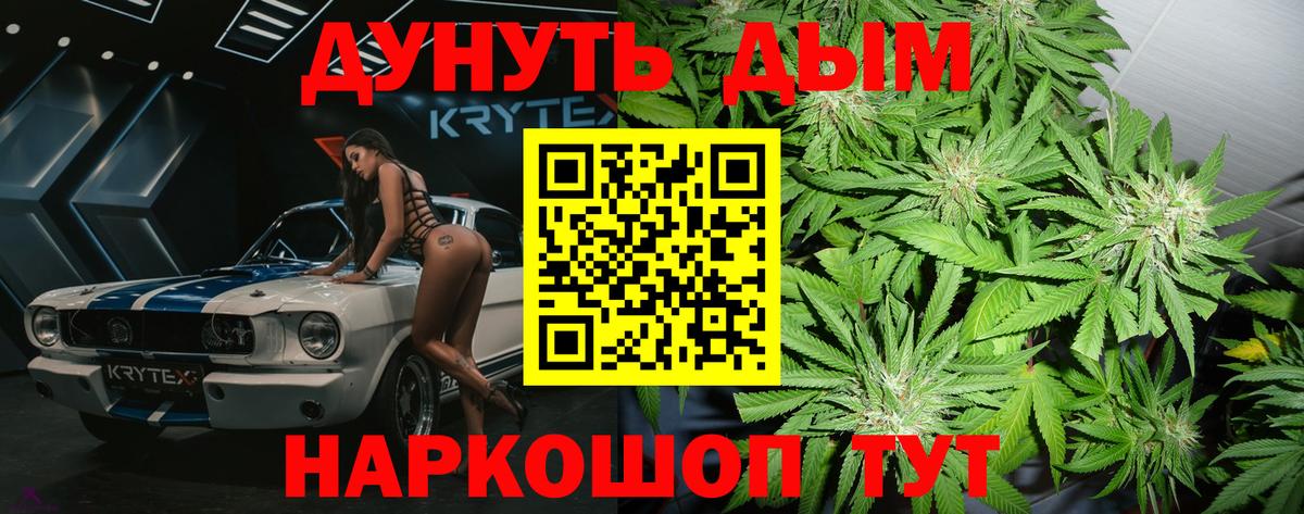 Канабис VHQ Анжеро-Судженск